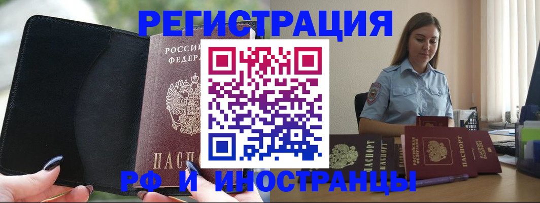 прописка для кредита в Ипатово