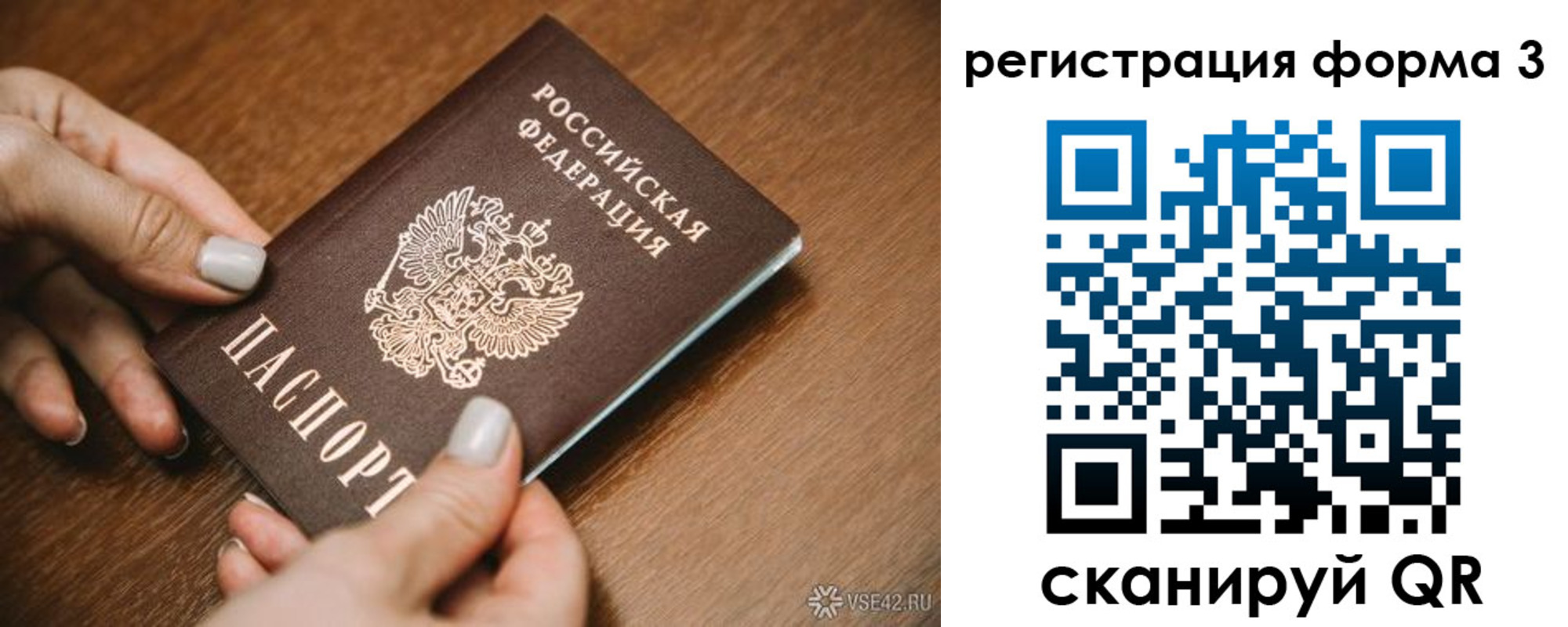 временная регистрация для школы в Ипатово