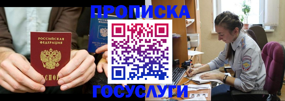 где прописаться в Ипатово