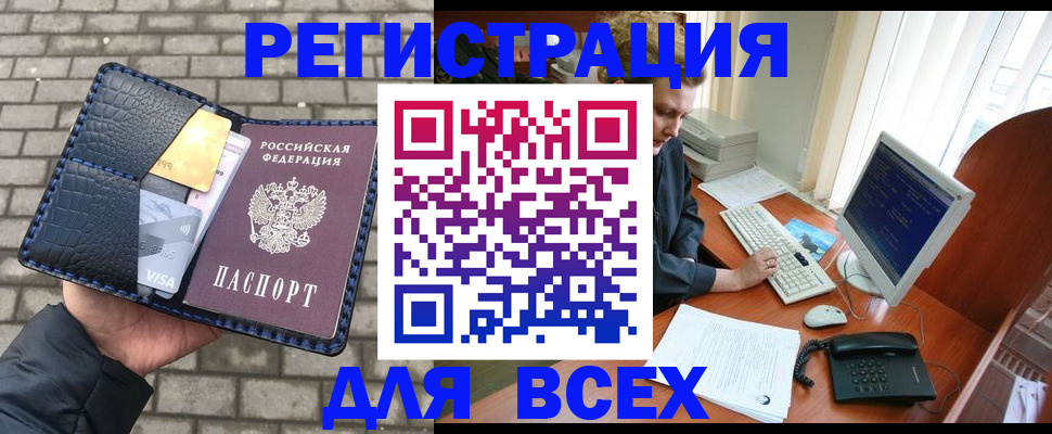 прописка законно в Ипатово