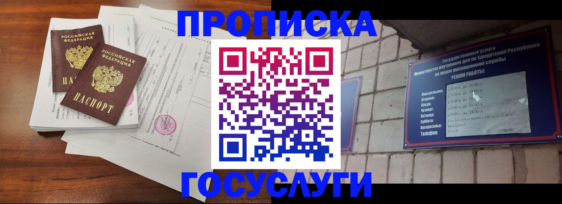 прописка для военкомата в Ипатово